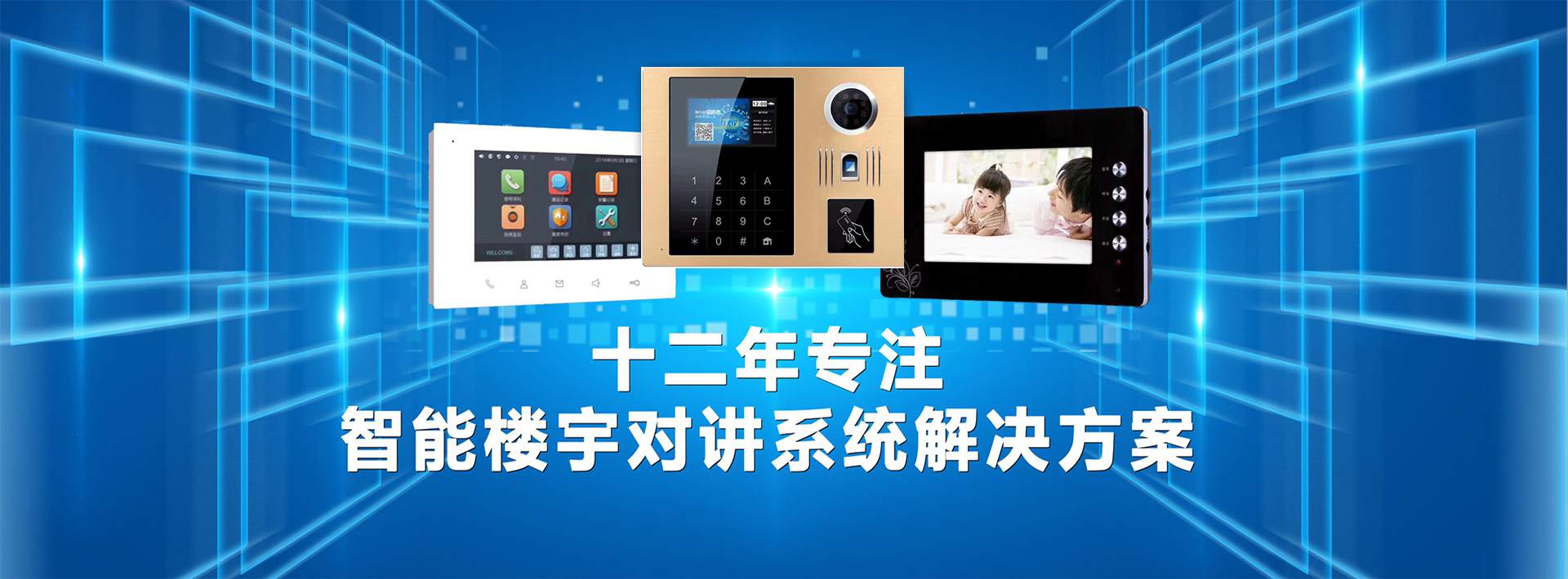 山东如凯安防工程有限公司