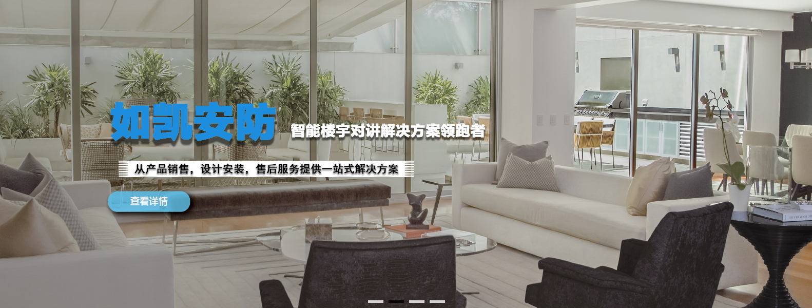 山东如凯安防工程有限公司