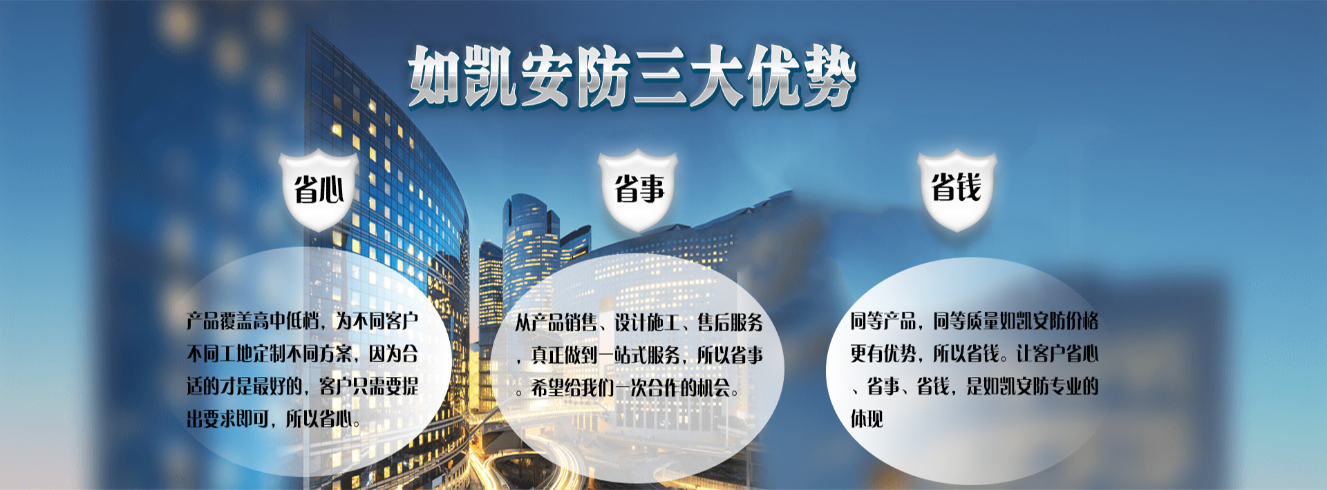 山东如凯安防工程有限公司