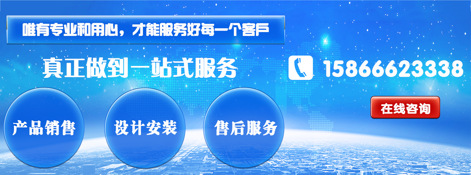 山东如凯安防工程有限公司