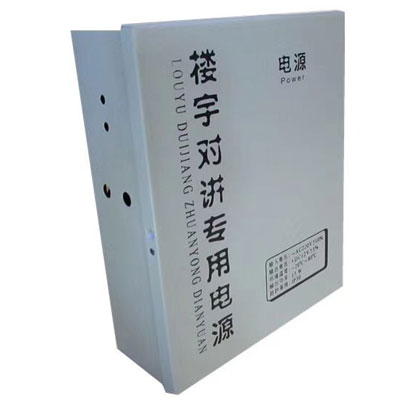 12v楼宇电源