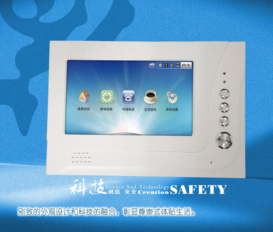 HKCM350-18S彩色7寸