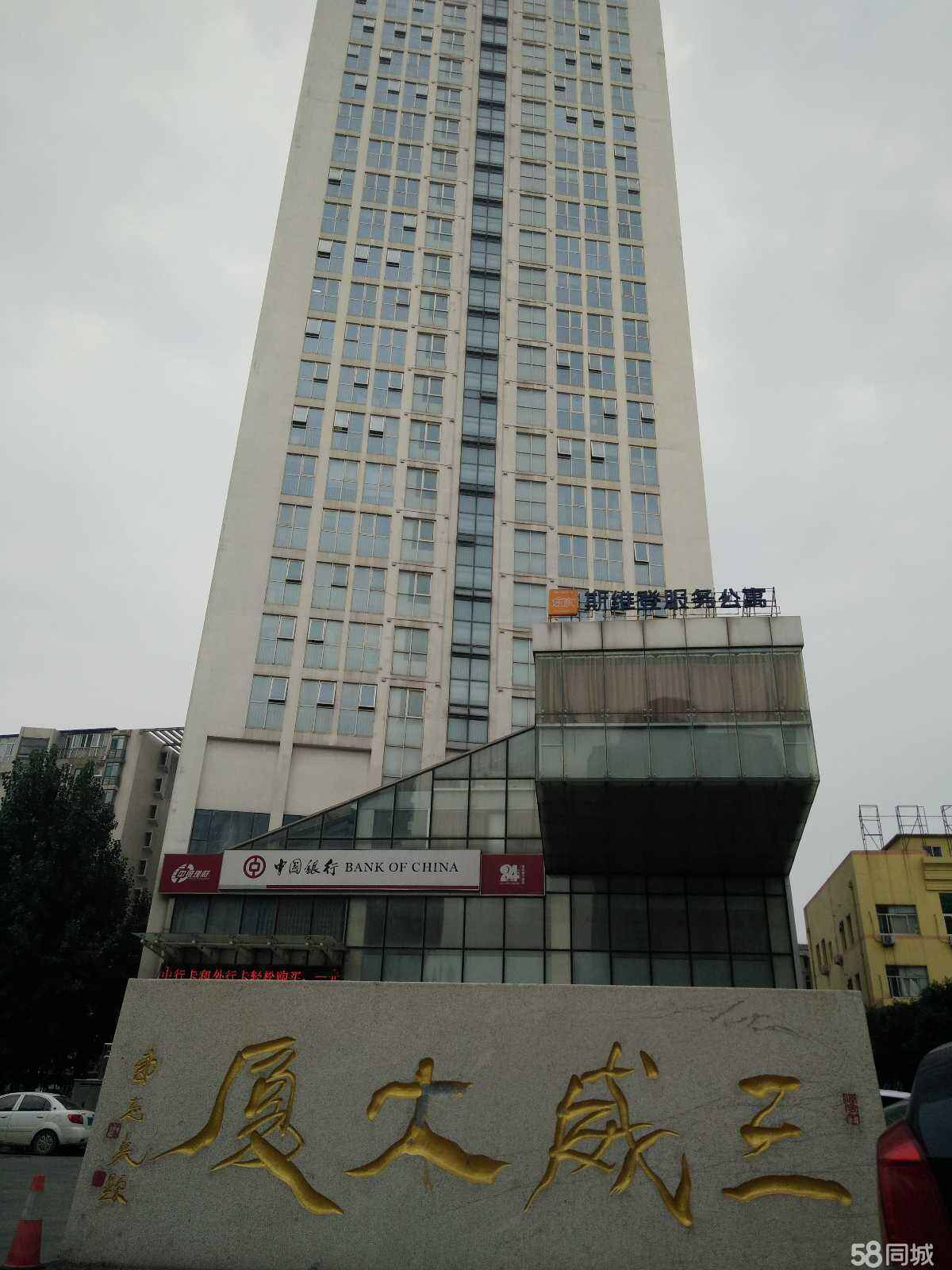 济南三威大厦