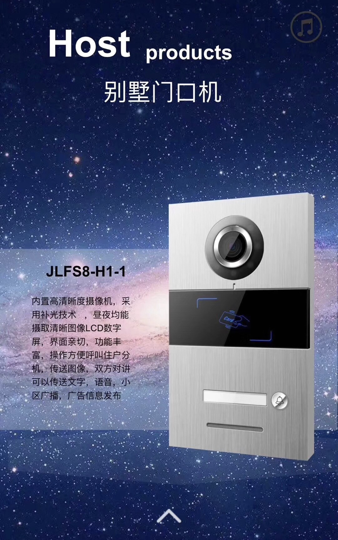 别墅门口机