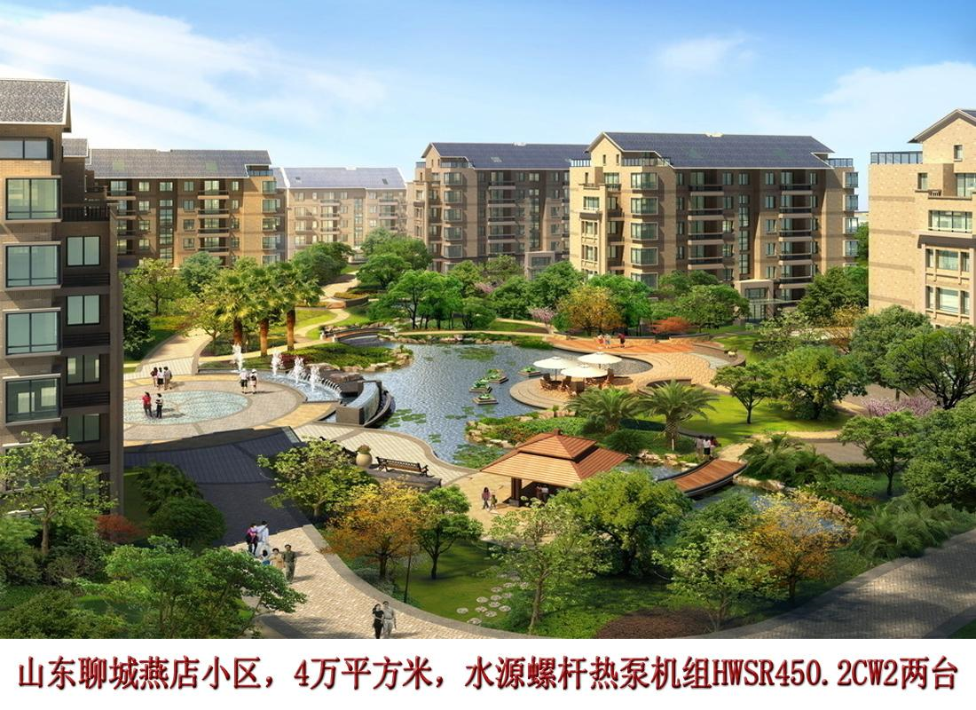 聊城 燕店小区